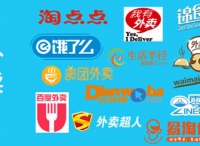 北京10家网络订餐平台需自查整改，外卖平台要深入寻找“病因”