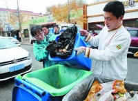 《北京市餐厨垃圾和废弃油脂排放登记管理暂行办法》