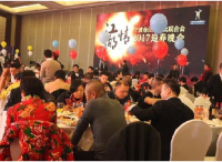 宁波市江东餐饮联合会2017迎春晚会盛大举行