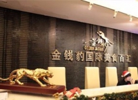 杭州唯一金钱豹歇业 购物中心还是餐饮店的保险箱吗？