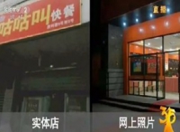 食安丨百度外卖、饿了么等平台已在北京下线5千余家违法违规店铺