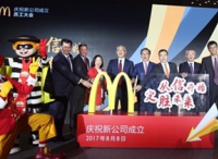 麦当劳与中信及凯雷正式完成交割 未来五年新增2,000家餐厅