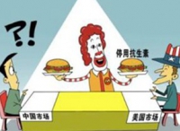 麦当劳将逐步停用抗生素鸡 中国不在第一批名单中