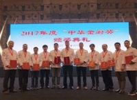 北京烹饪协会组团参加第27届中国厨师节