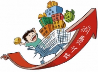 《中国消费升级研究分析报告》（上）