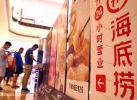 从海底捞到网红店 解决中国餐饮行业食品安全问题有多难？