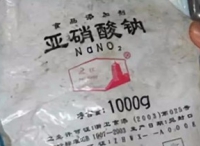 北京拟禁止小餐饮使用亚硝酸盐 违者处以1万元罚款