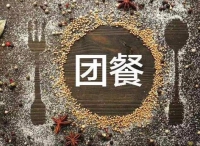 《2018年度中国团餐产业发展报告》